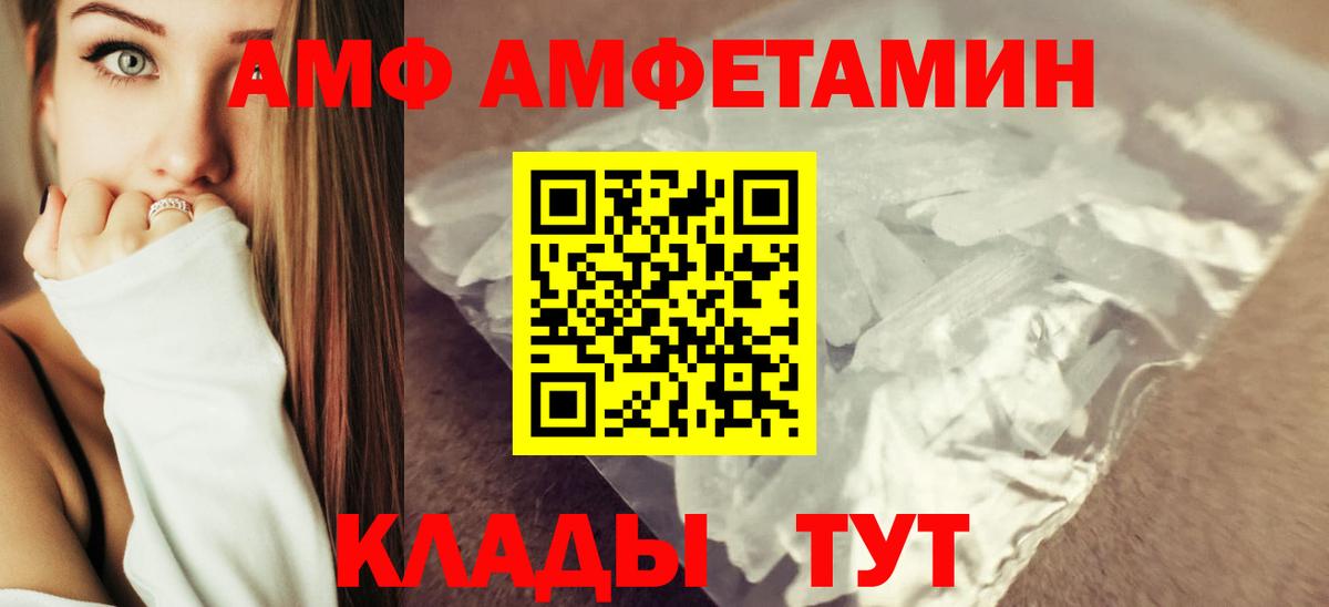 АМФ VHQ Коряжма