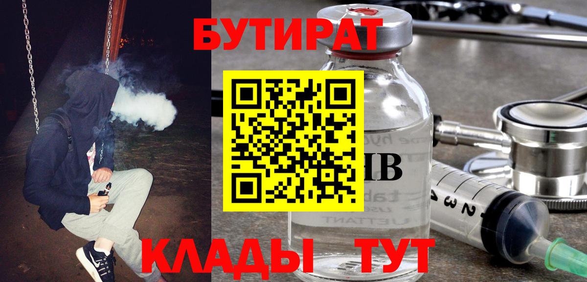 БУТИРАТ оксибутират Коряжма