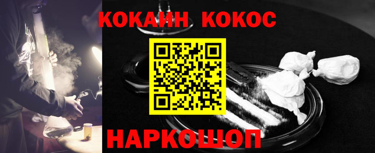 Кокаин  КОКАИН Перу  Вход с VPN  Коряжма 
