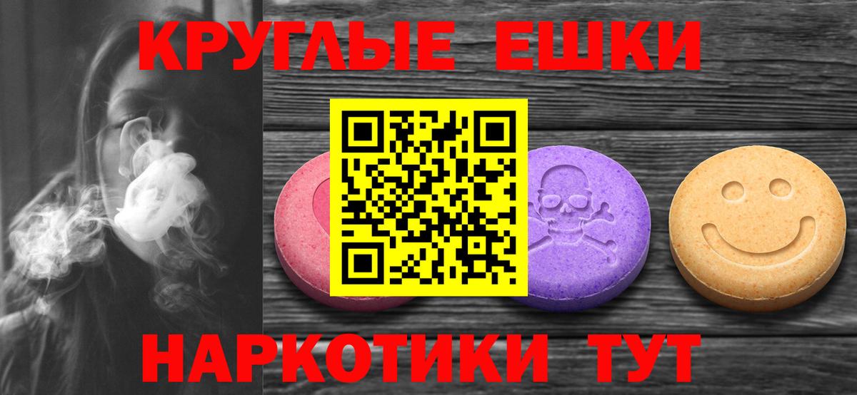 Экстази круглые Коряжма