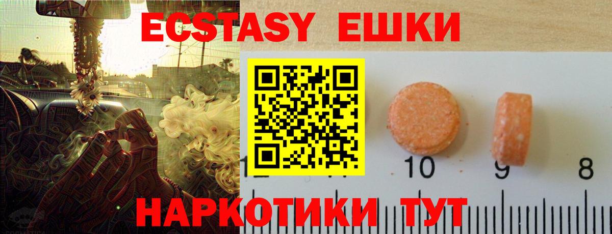 Коряжма  Ecstasy DUBAI  Экстази  Вход с VPN 