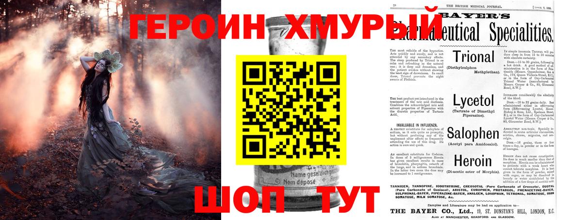 ГЕРОИН афганец Коряжма