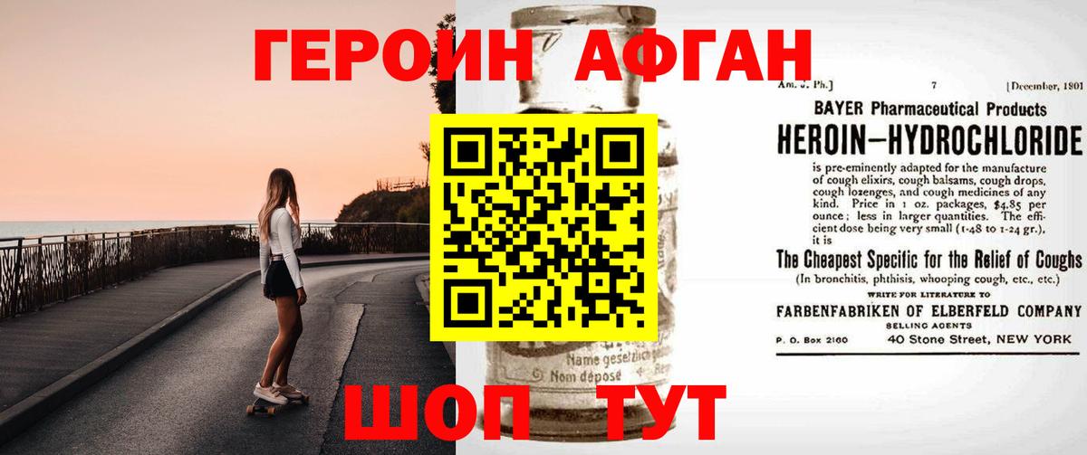 ГЕРОИН хмурый  Вход с VPN  Коряжма 