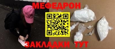 мяу мяу мука Комсомольск-на-Амуре