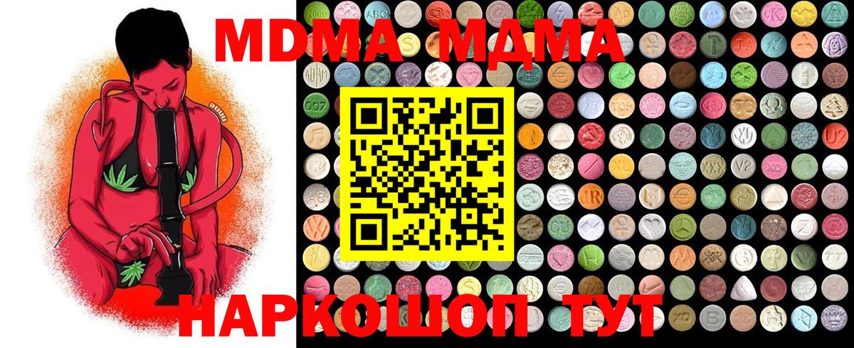 MDMA crystal Коряжма