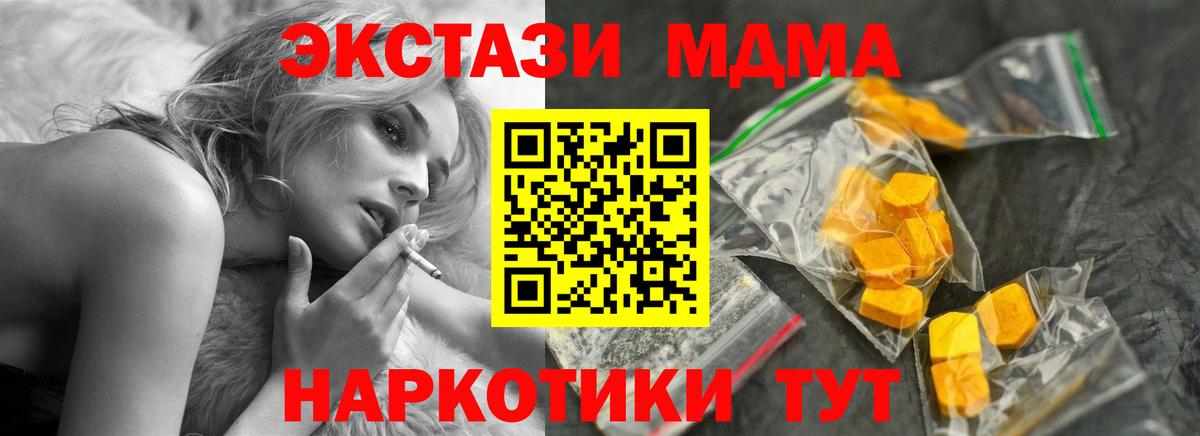 МДМА Molly  Вход с VPN  Коряжма 