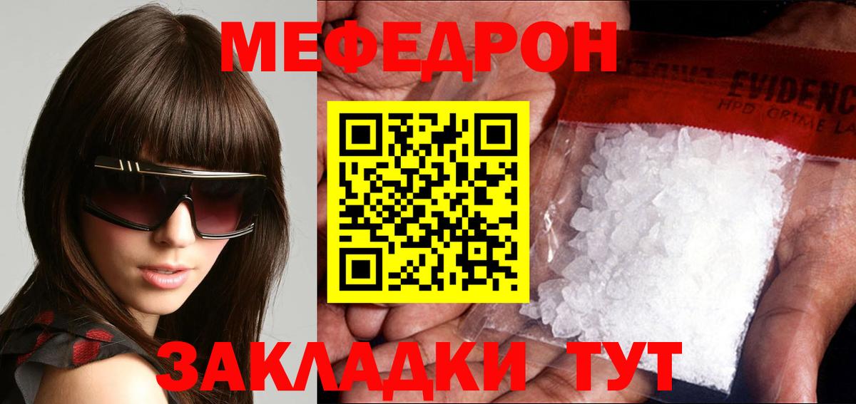 МЯУ-МЯУ  Мефедрон мяу мяу  МЯУ-МЯУ mephedrone  Вход с VPN  Коряжма 