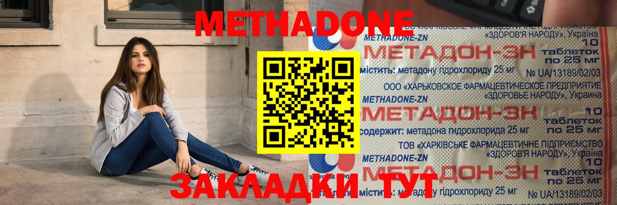 МЕТАДОН кристалл  Вход с VPN  блэк спрут вход  МЕТАДОН белоснежный  Коряжма 