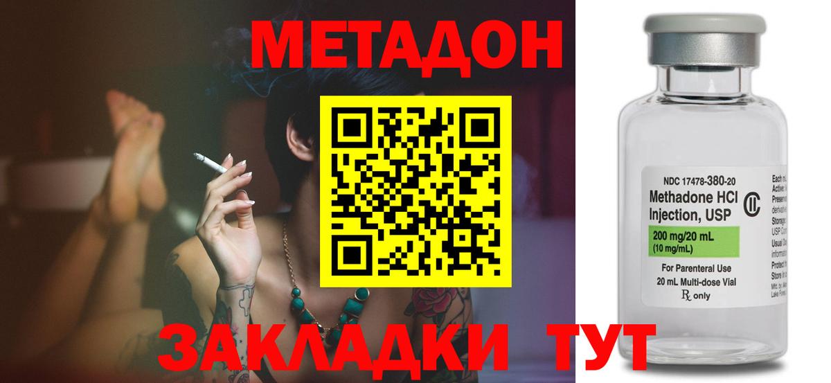 МЕТАДОН VHQ Коряжма