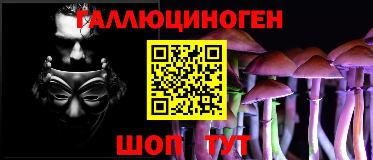 Галлюциногенные грибы MAGIC MUSHROOMS Коряжма
